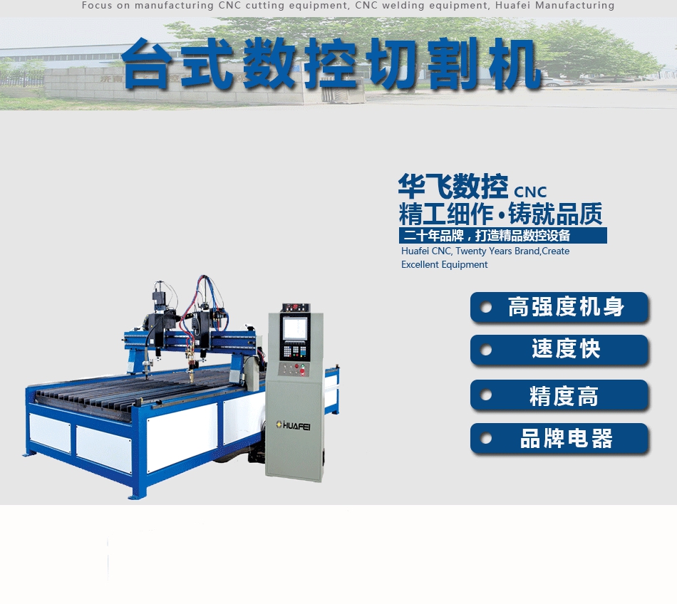 臺式數控切割機 臺式數控切割機